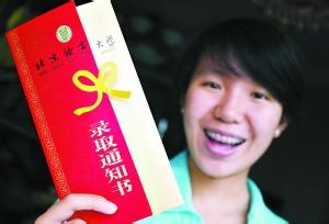 取通知什么时候发-2011江苏三本录取通知书什