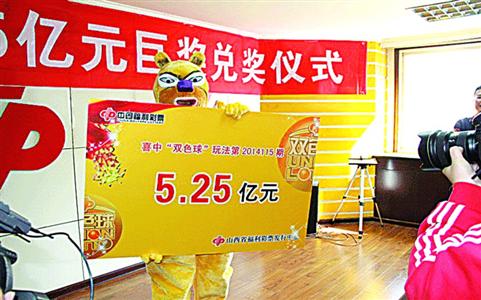 山西太原双色球5.25亿巨奖双色球5.25亿多少税收