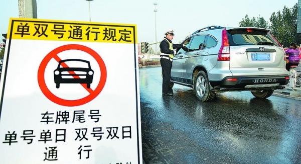 APEC期间（2020年北京延庆货车限行规定）