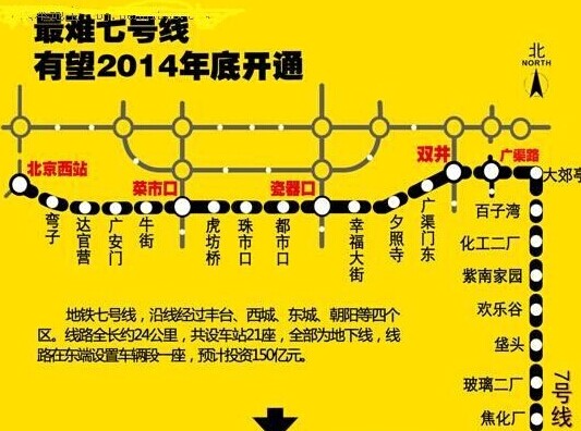 【北京地铁7号线线路图】北京地铁7号线线路图运行时间及换乘路线-3158财富安徽