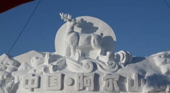 2014阿尔山冰雪节时间,2014阿尔山冰雪节活动地址