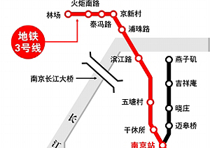 【南京3号线通车时间】南京地铁3号线什么时