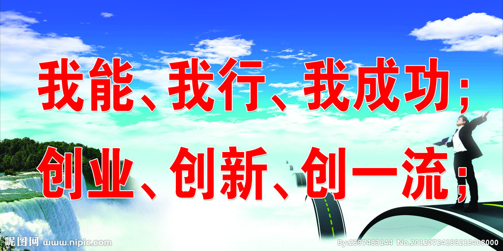 创业创新