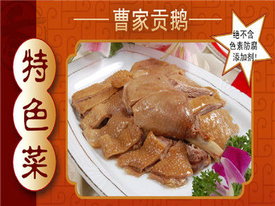熟食加盟连锁店认准卤三国大品牌