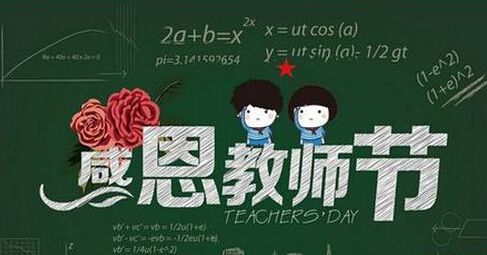 送给老师的祝福语温馨