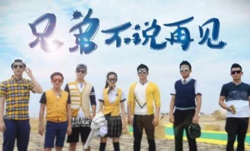 跑男第一季完整版第五期 a50250f66fecb845221f7cce9cd2c3d1.jpg