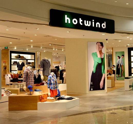 热风开加盟店要多少钱?热风加盟费多少钱-315