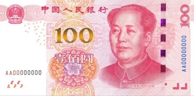 2005版人民币花卉水印,20元人民币荷花水印图 2005 2015第五套人民币100元纸币有什么区别?