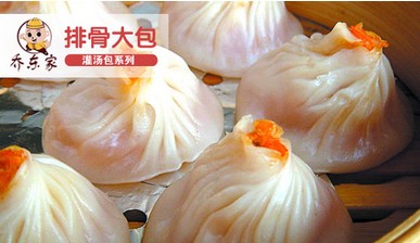 最好吃的包子店加盟