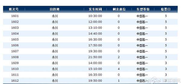 重庆江北机场有没有到永川的客车?时刻表是怎