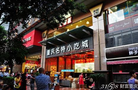   快餐小吃  重庆圣诞节吃货聚集地:重庆最具特色的八条美食街