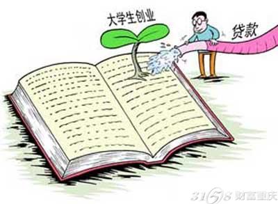 重庆高校毕业生创业补助有多少?最高可获24万