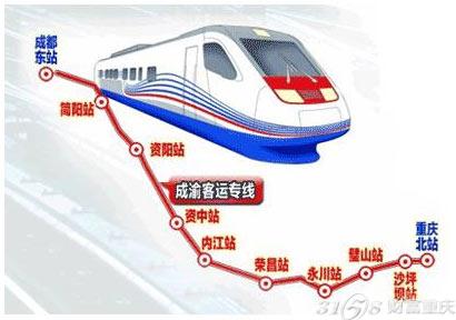 天津西到重庆北高铁图片