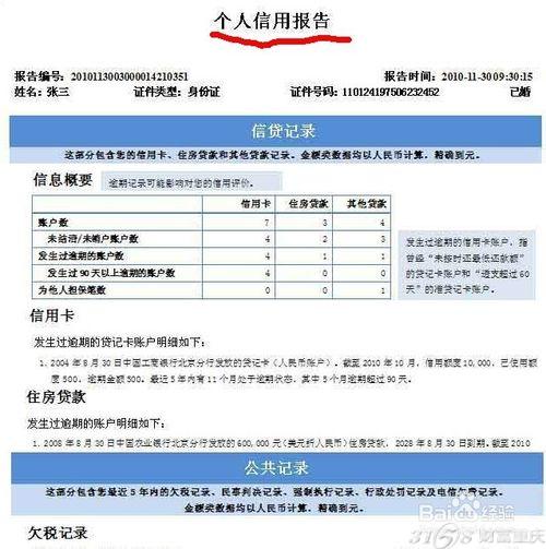 征信报告多久更新一次