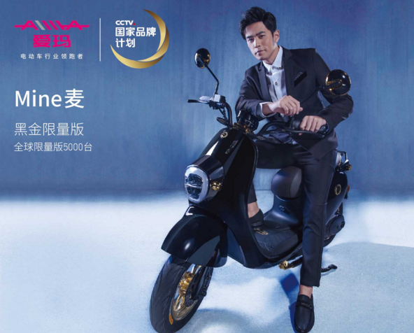 爱玛电动车县级代理商要多少钱?代理费多少