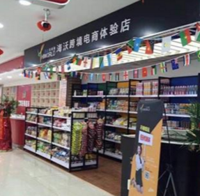 海沃全球购利润一年有多少钱?加盟开店总投资多少