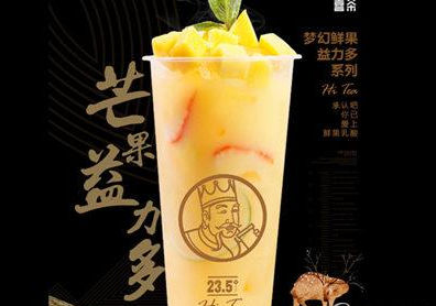酷道喜茶加盟电话多少?官网加盟费是多少