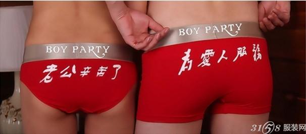 男内衣老板_老板办公室(2)