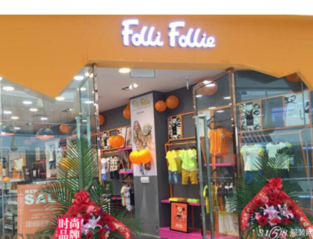 folli follie高级童装专卖店 落户北京上海