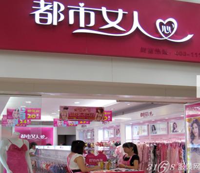 女人心内衣店_性感女人图片