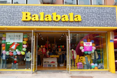 品牌加盟 加盟巴拉巴拉童装要多少钱 要求是什么