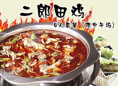 二郎田鸡火锅年利润有多少 二郎田鸡火锅年利润有多少