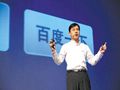 百度AI黑帮:李彦宏的40位“出走门徒”
