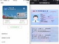 全广东居民受惠!电子港澳通行证放进手机微信卡包