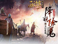 《西游伏妖篇》人物介绍,将于什么时候上映