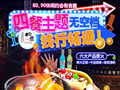 约启青年加盟怎么样加盟介绍