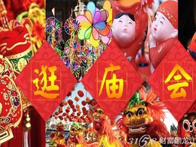 2016北京庙会时间表是什么时候?2016北京庙