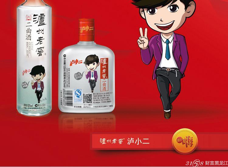 泸小二白酒代理多少钱一瓶?一瓶利润贵多少-3