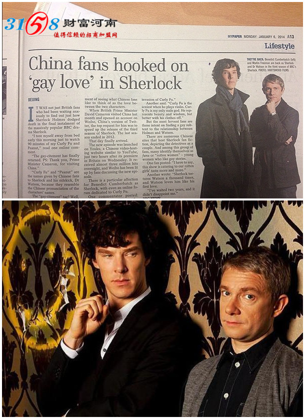 因一部侦探剧《神探夏洛克》,"中国腐女"因此走红了英国报纸.
