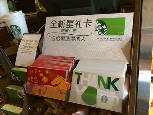 星巴克星礼卡有什么用?