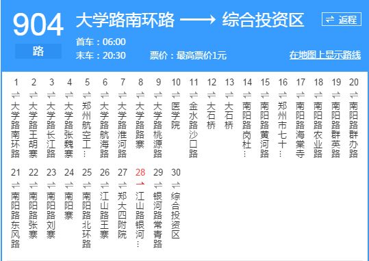 郑州市22路,904路公交线路12月12日起将有变动