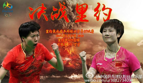 【CCTV5直播时间】里约奥运乒乓球比赛8月1