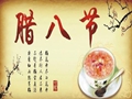 2017腊八节是哪一天?河南腊八节的习俗是什么?