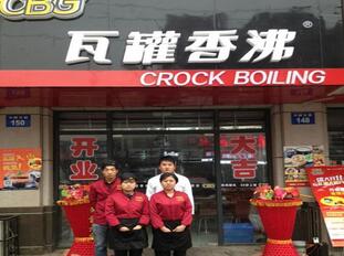开一家瓦罐香沸小吃快餐店的成本大概多少?一共需要投资多少钱