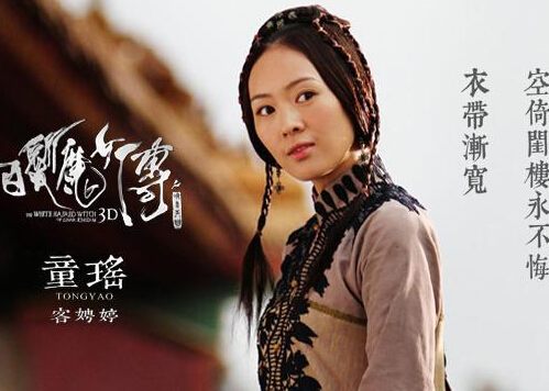 范冰冰黄晓明主演的《魔女手机传》即将上映白发版芸汐传电视剧图片