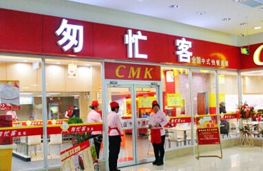 匆忙客中式快餐加盟优势是什么