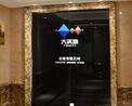 大溪地创意有氧石材加盟费多少?加盟优势是什么 大溪地创意有氧石材加盟费多少?加盟优势是什么