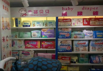 县城开一个千喜贝贝母婴店需要多少钱?加盟费