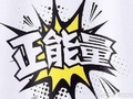 农村电商培训创业 2017投资挣钱好项目 农村电商培训创业 2017投资挣钱好项目