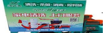 绿之源家电清洗加盟费多少?加盟具体流程是什么 绿之源家电清洗加盟费多少?加盟具体流程是什么