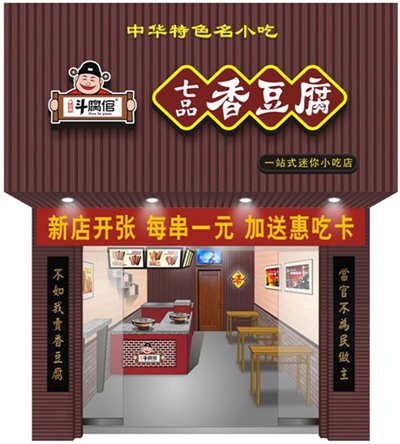 开香豆腐店生意好吗?七品香豆腐好吃好卖