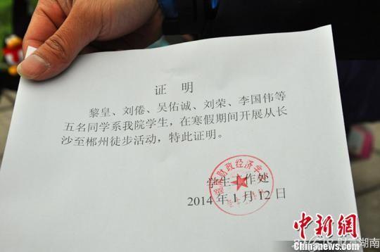 长沙90后学生徒步300公里回家