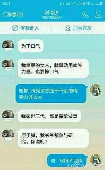广东话:骨雳火,是什么意思?