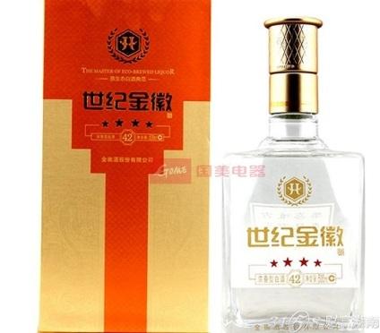 世纪金徽酒一星价格是多少?