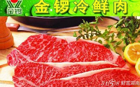 金锣冷鲜肉利润怎么样?加盟大概需要多少钱?