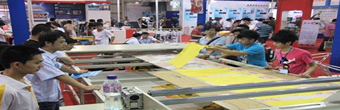 2018第十三届广州国际纺织品印花工业技术展览会